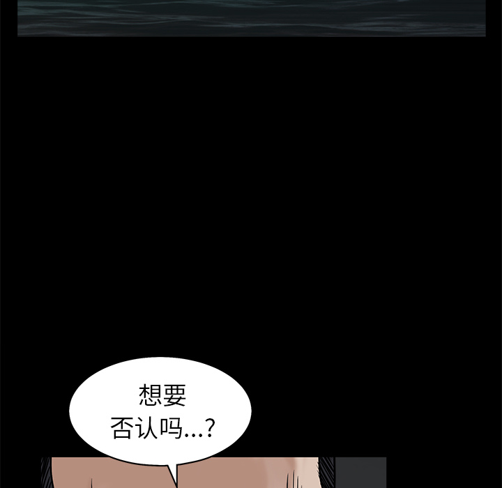 枷锁[抖漫]韩漫全集-枷锁-第 52 章无删减无遮挡章节图片 