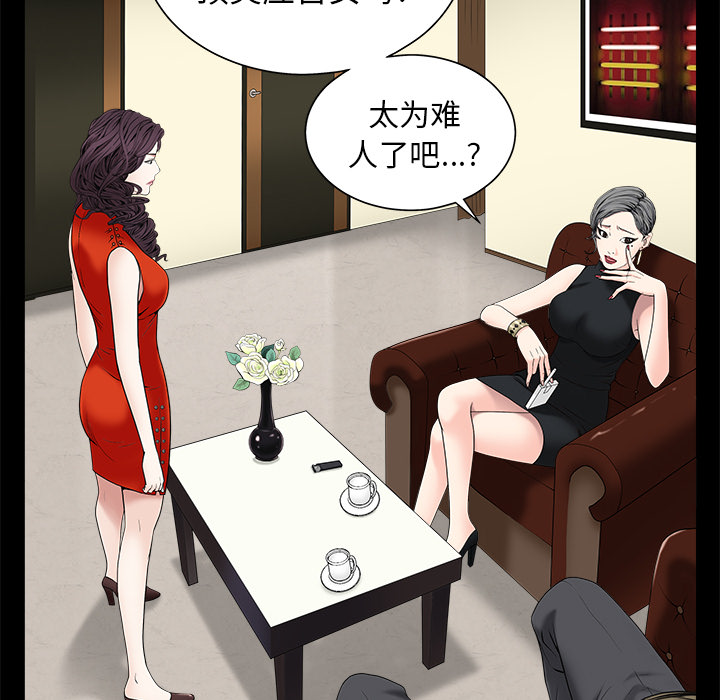 枷锁[抖漫]韩漫全集-枷锁-第 52 章无删减无遮挡章节图片 