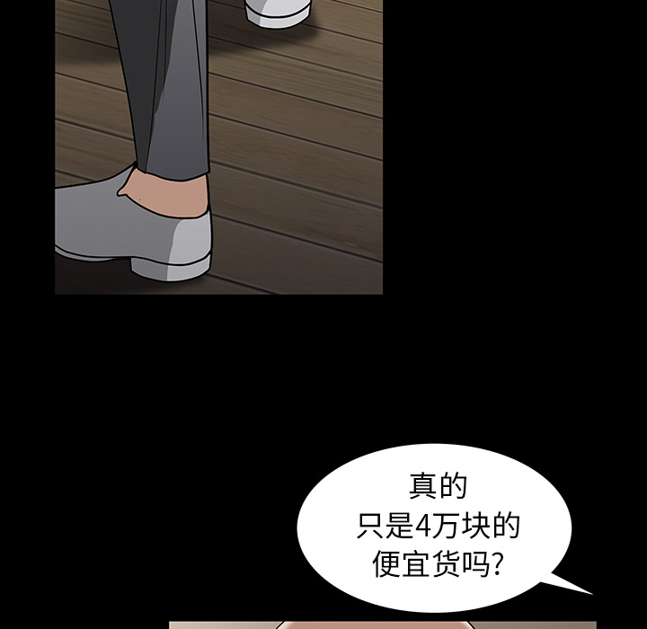 枷锁[抖漫]韩漫全集-枷锁-第 52 章无删减无遮挡章节图片 