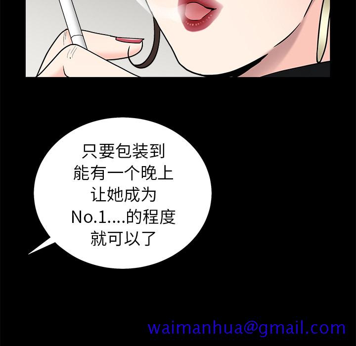 枷锁[抖漫]韩漫全集-枷锁-第 52 章无删减无遮挡章节图片 