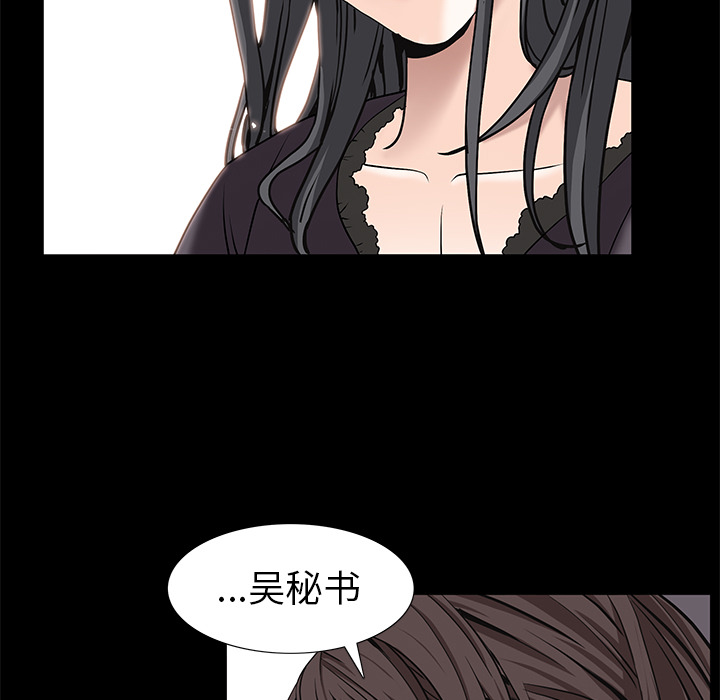 枷锁[抖漫]韩漫全集-枷锁-第 52 章无删减无遮挡章节图片 