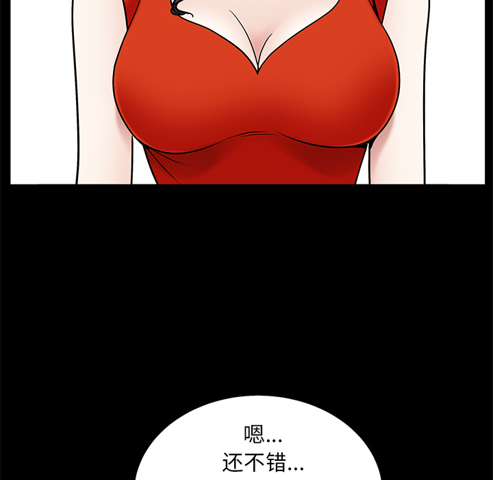 枷锁[抖漫]韩漫全集-枷锁-第 52 章无删减无遮挡章节图片 