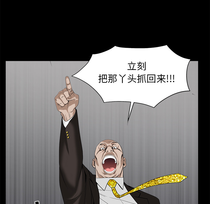 枷锁[抖漫]韩漫全集-枷锁-第 53 章无删减无遮挡章节图片 