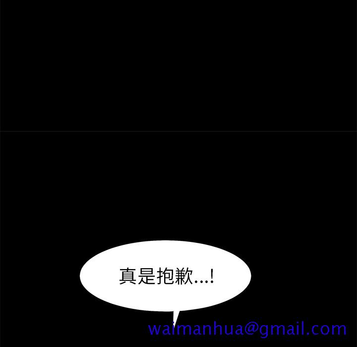 枷锁[抖漫]韩漫全集-枷锁-第 53 章无删减无遮挡章节图片 