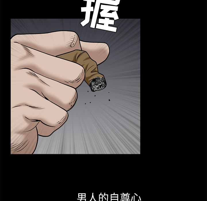 枷锁[抖漫]韩漫全集-枷锁-第 53 章无删减无遮挡章节图片 
