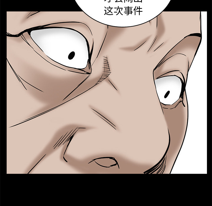 枷锁[抖漫]韩漫全集-枷锁-第 53 章无删减无遮挡章节图片 