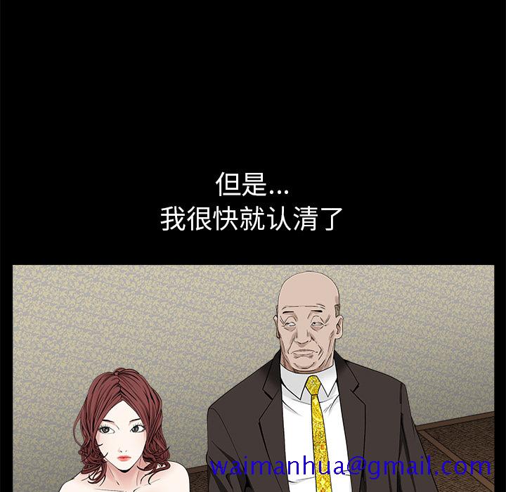枷锁[抖漫]韩漫全集-枷锁-第 53 章无删减无遮挡章节图片 