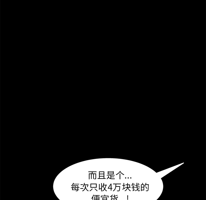 枷锁[抖漫]韩漫全集-枷锁-第 53 章无删减无遮挡章节图片 
