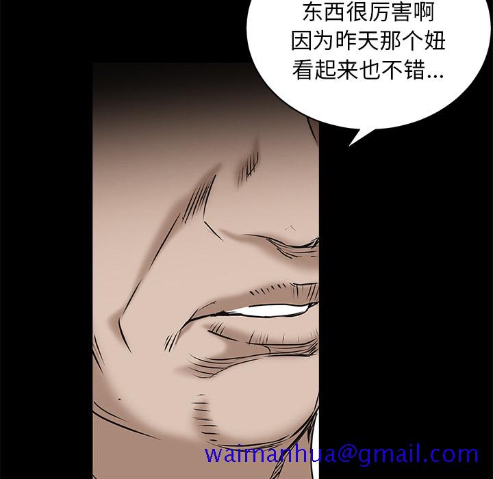 枷锁[抖漫]韩漫全集-枷锁-第 53 章无删减无遮挡章节图片 
