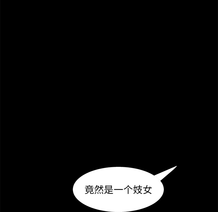 枷锁[抖漫]韩漫全集-枷锁-第 53 章无删减无遮挡章节图片 