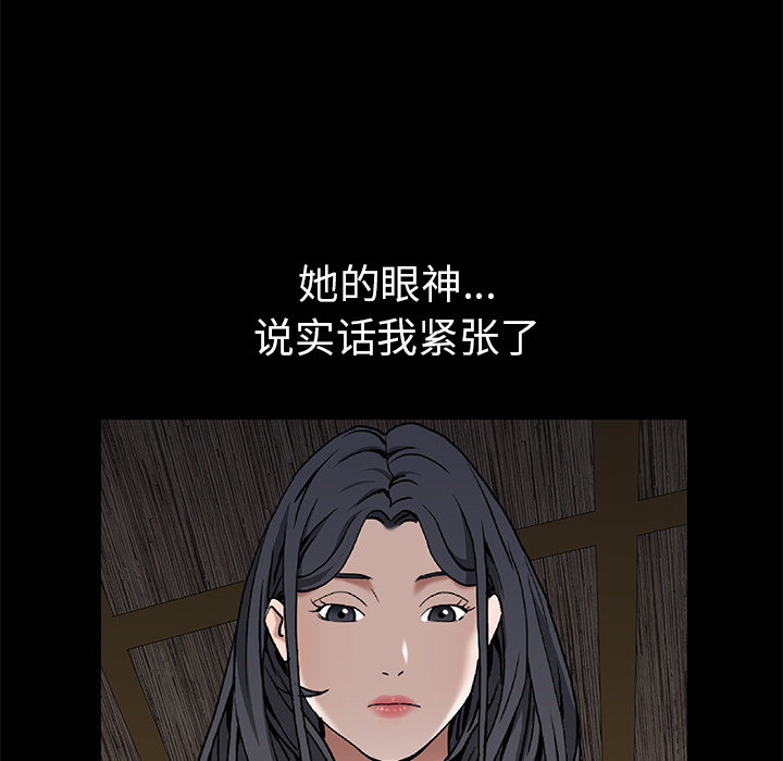 枷锁[抖漫]韩漫全集-枷锁-第 53 章无删减无遮挡章节图片 