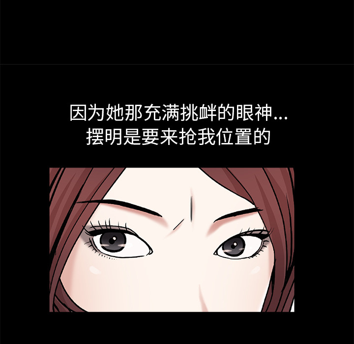 枷锁[抖漫]韩漫全集-枷锁-第 53 章无删减无遮挡章节图片 