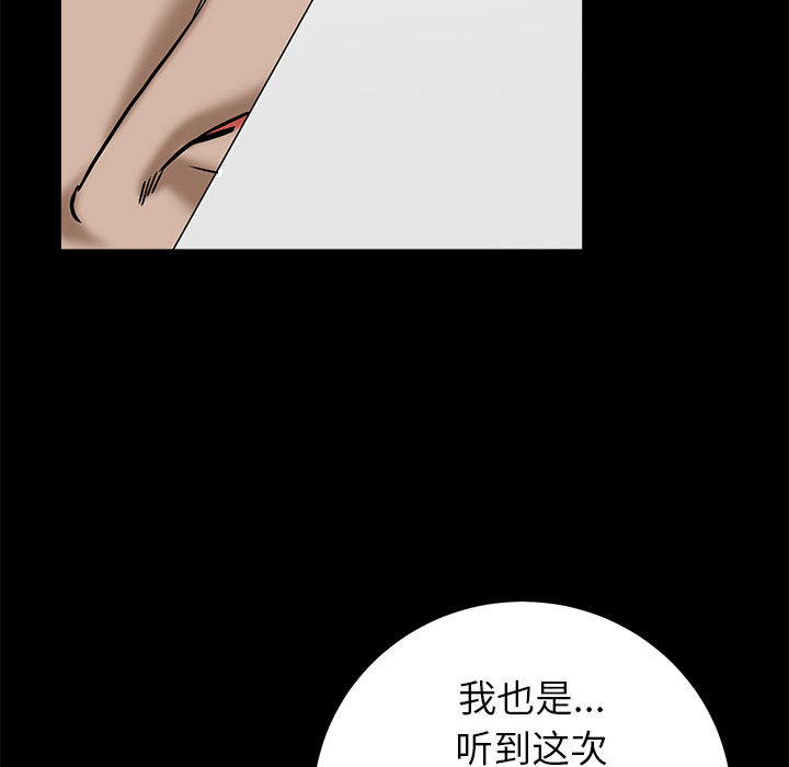枷锁[抖漫]韩漫全集-枷锁-第 53 章无删减无遮挡章节图片 