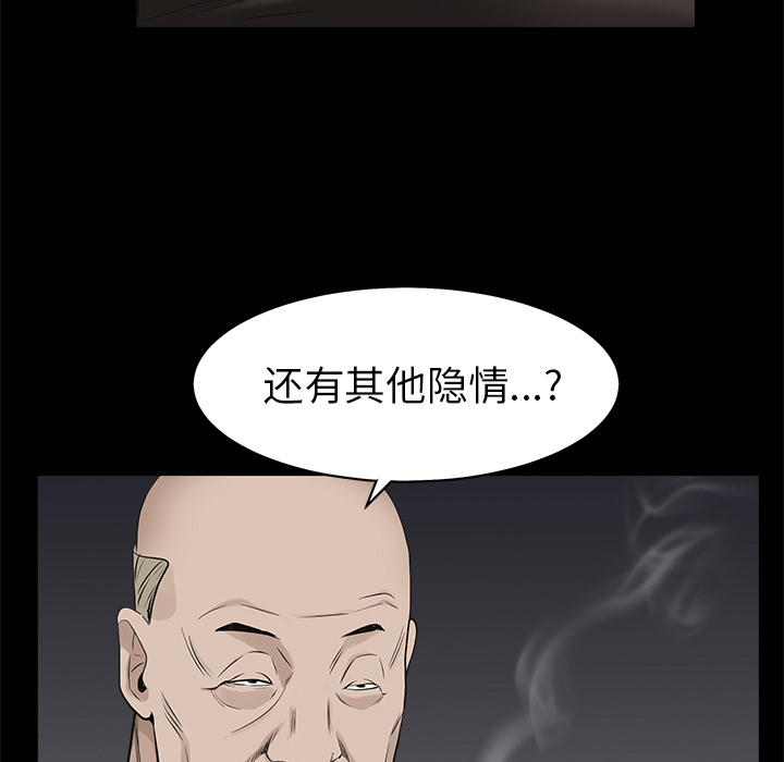 枷锁[抖漫]韩漫全集-枷锁-第 53 章无删减无遮挡章节图片 