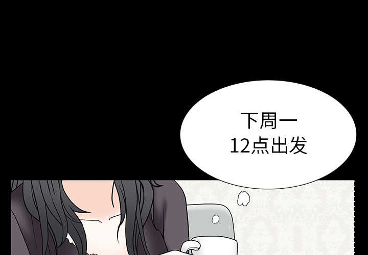 枷锁[抖漫]韩漫全集-枷锁-第 53 章无删减无遮挡章节图片 