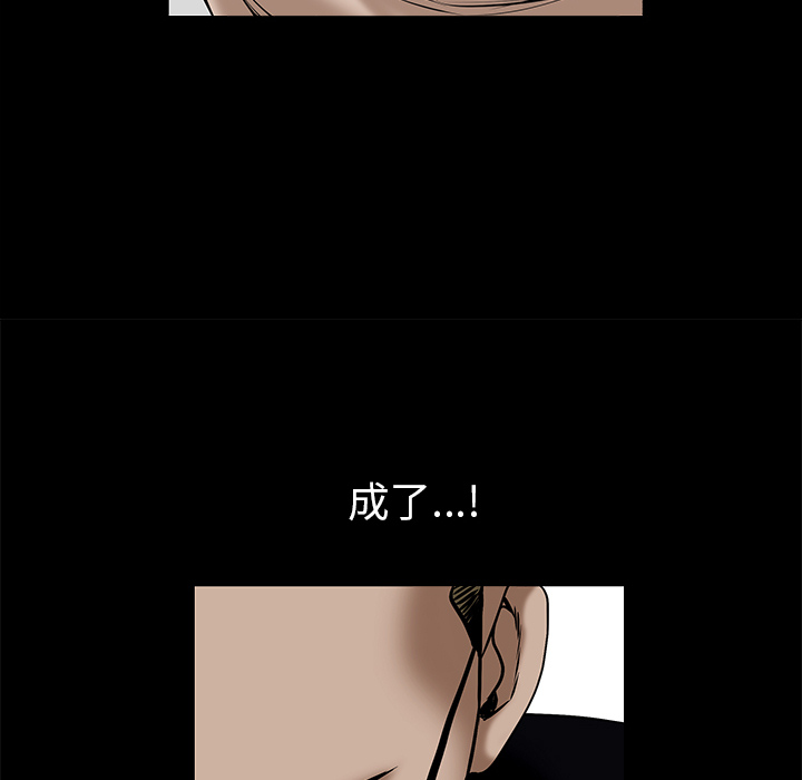 枷锁[抖漫]韩漫全集-枷锁-第 53 章无删减无遮挡章节图片 
