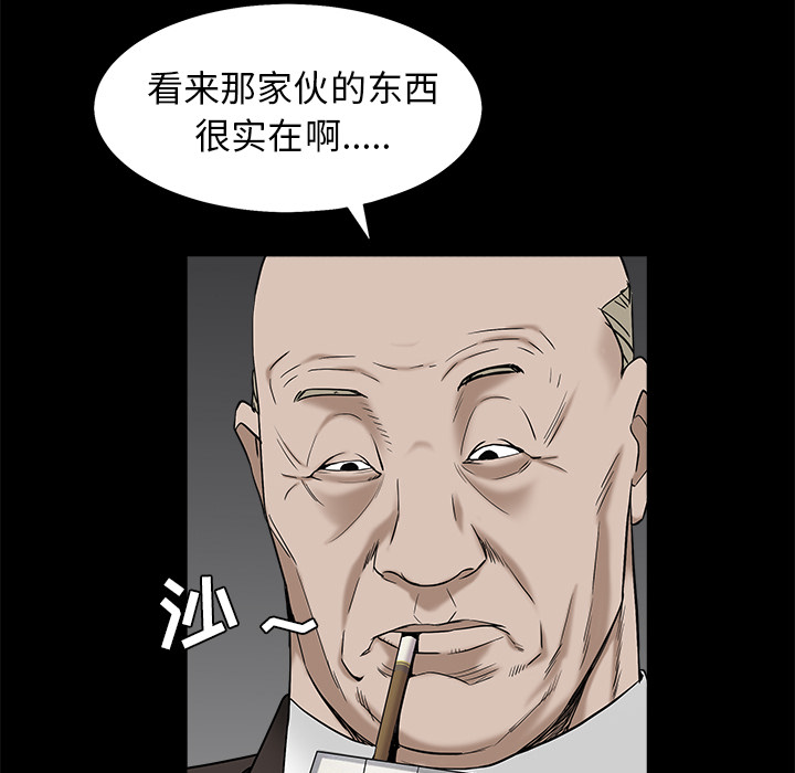 枷锁[抖漫]韩漫全集-枷锁-第 53 章无删减无遮挡章节图片 