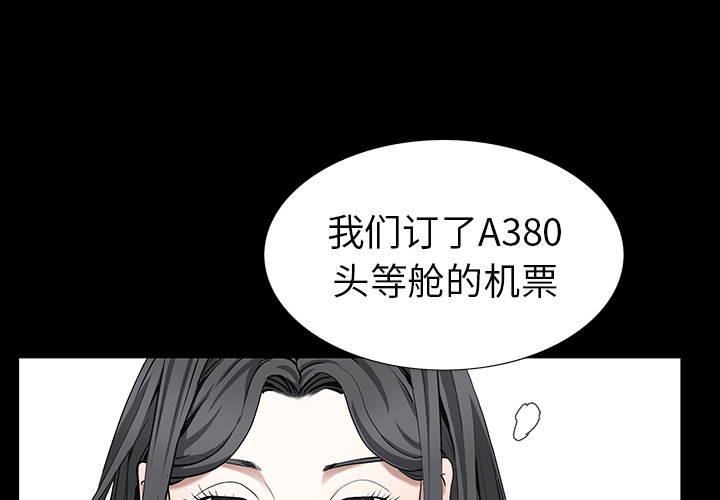 枷锁[抖漫]韩漫全集-枷锁-第 53 章无删减无遮挡章节图片 