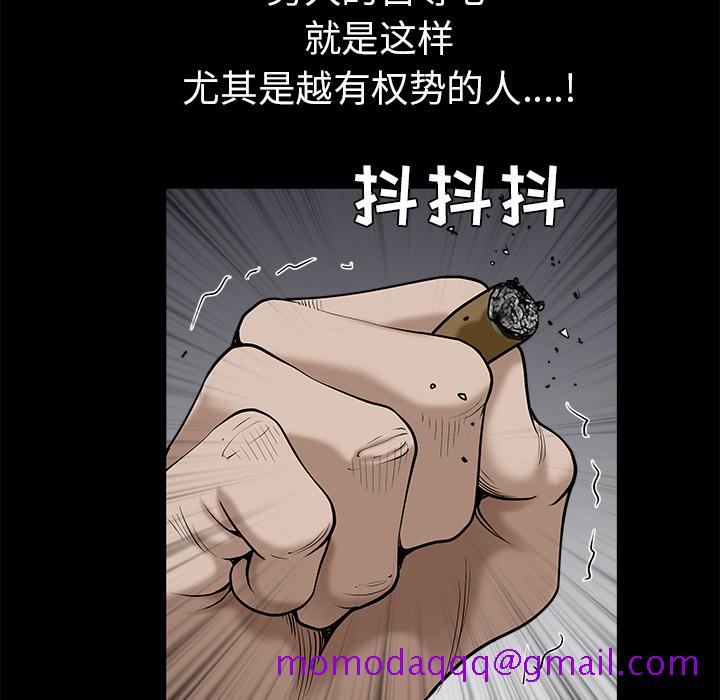 枷锁[抖漫]韩漫全集-枷锁-第 53 章无删减无遮挡章节图片 