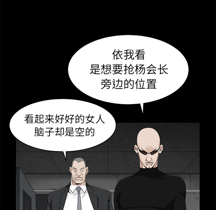 枷锁[抖漫]韩漫全集-枷锁-第 53 章无删减无遮挡章节图片 