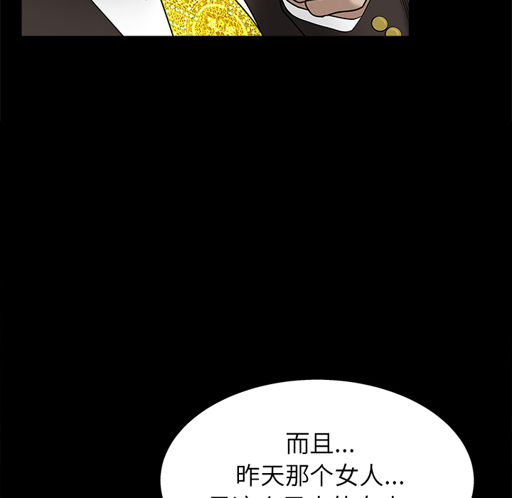 枷锁[抖漫]韩漫全集-枷锁-第 53 章无删减无遮挡章节图片 