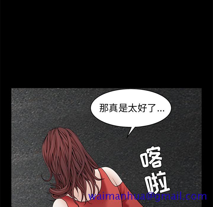 枷锁[抖漫]韩漫全集-枷锁-第 53 章无删减无遮挡章节图片 
