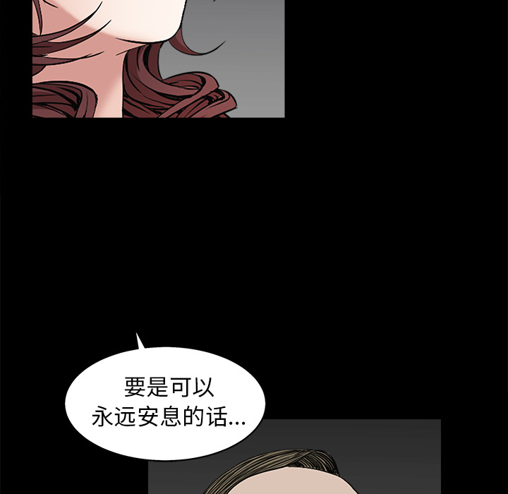 枷锁[抖漫]韩漫全集-枷锁-第 53 章无删减无遮挡章节图片 