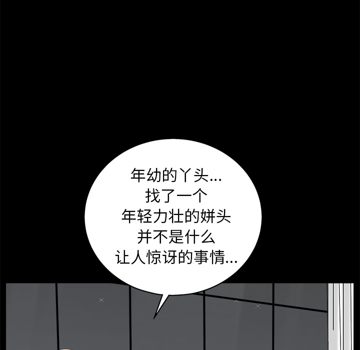 枷锁[抖漫]韩漫全集-枷锁-第 53 章无删减无遮挡章节图片 