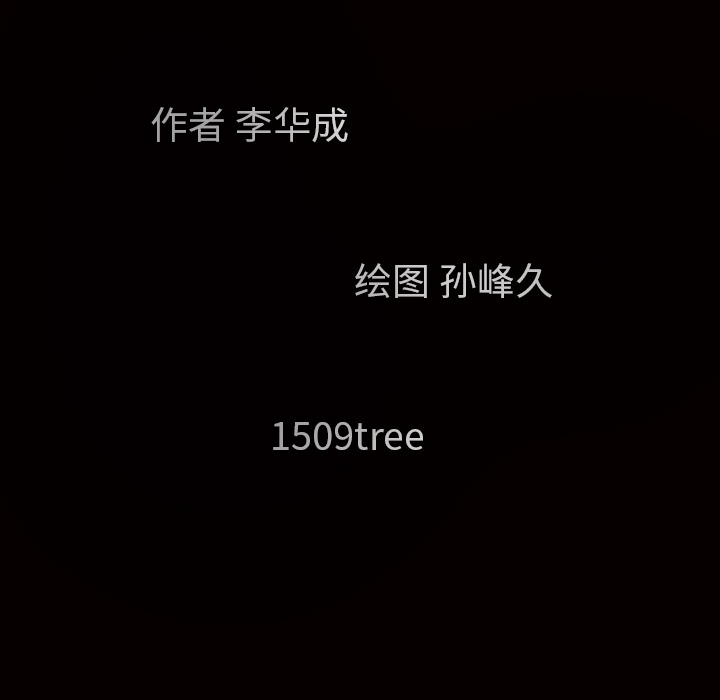 枷锁[抖漫]韩漫全集-枷锁-第 53 章无删减无遮挡章节图片 