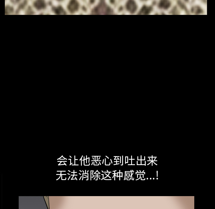 枷锁[抖漫]韩漫全集-枷锁-第 53 章无删减无遮挡章节图片 