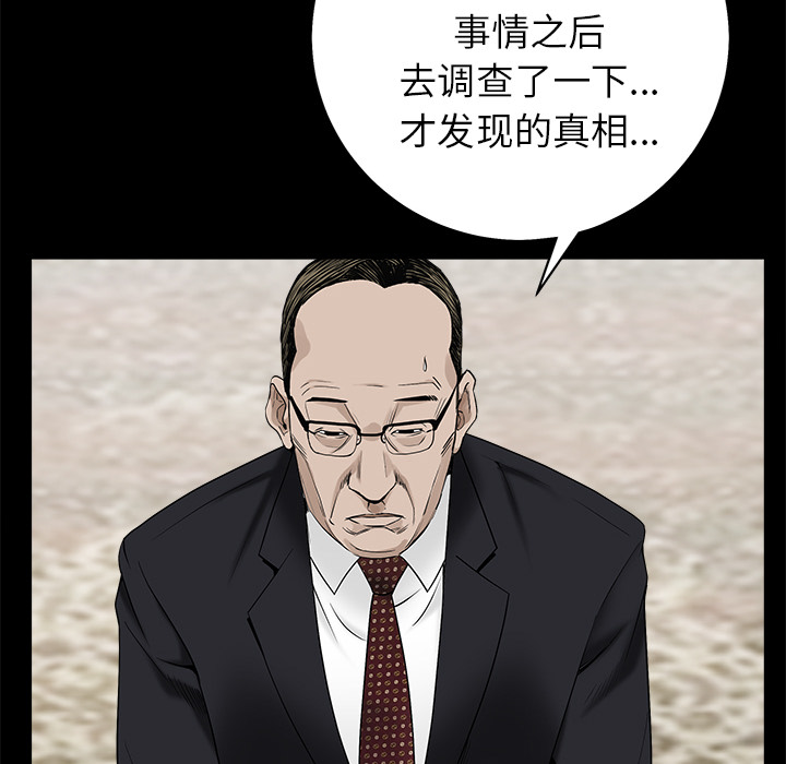 枷锁[抖漫]韩漫全集-枷锁-第 53 章无删减无遮挡章节图片 