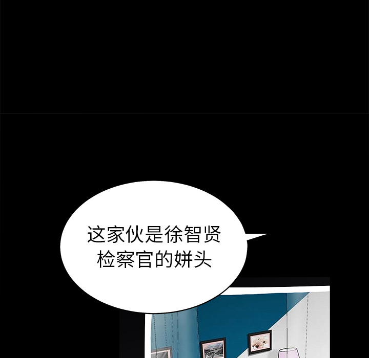 枷锁[抖漫]韩漫全集-枷锁-第 53 章无删减无遮挡章节图片 