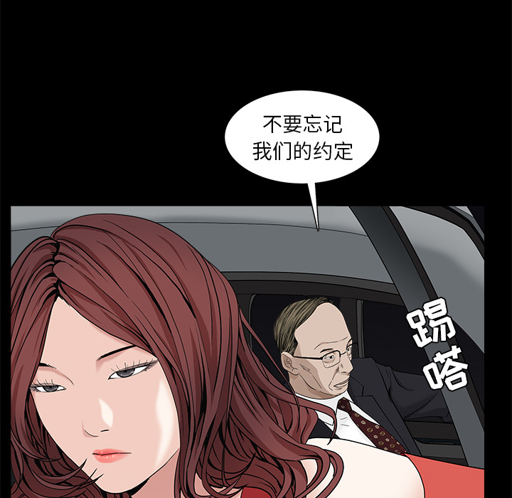 枷锁[抖漫]韩漫全集-枷锁-第 53 章无删减无遮挡章节图片 