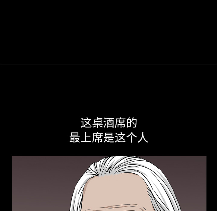 枷锁[抖漫]韩漫全集-枷锁-第 53 章无删减无遮挡章节图片 