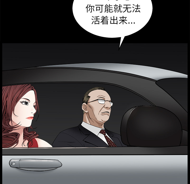 枷锁[抖漫]韩漫全集-枷锁-第 53 章无删减无遮挡章节图片 