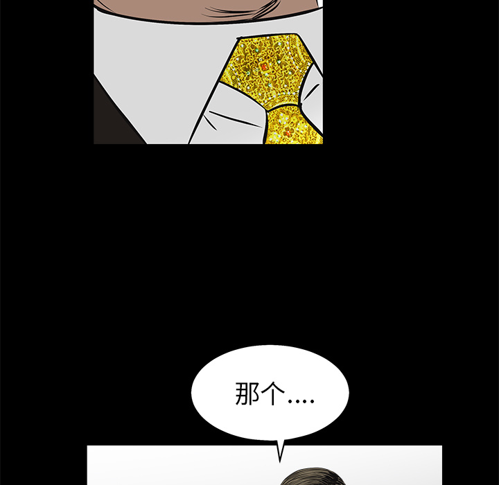 枷锁[抖漫]韩漫全集-枷锁-第 53 章无删减无遮挡章节图片 