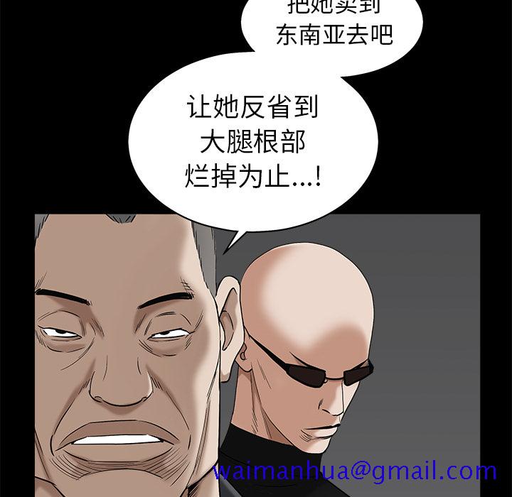 枷锁[抖漫]韩漫全集-枷锁-第 53 章无删减无遮挡章节图片 