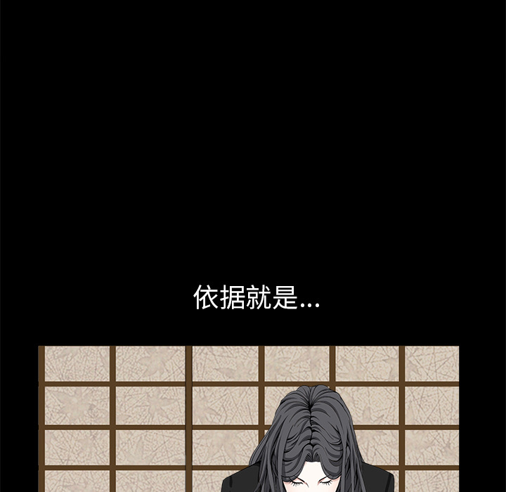 枷锁[抖漫]韩漫全集-枷锁-第 53 章无删减无遮挡章节图片 