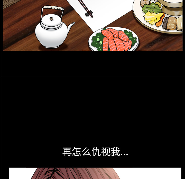 枷锁[抖漫]韩漫全集-枷锁-第 53 章无删减无遮挡章节图片 