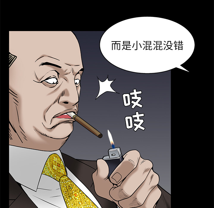 枷锁[抖漫]韩漫全集-枷锁-第 53 章无删减无遮挡章节图片 