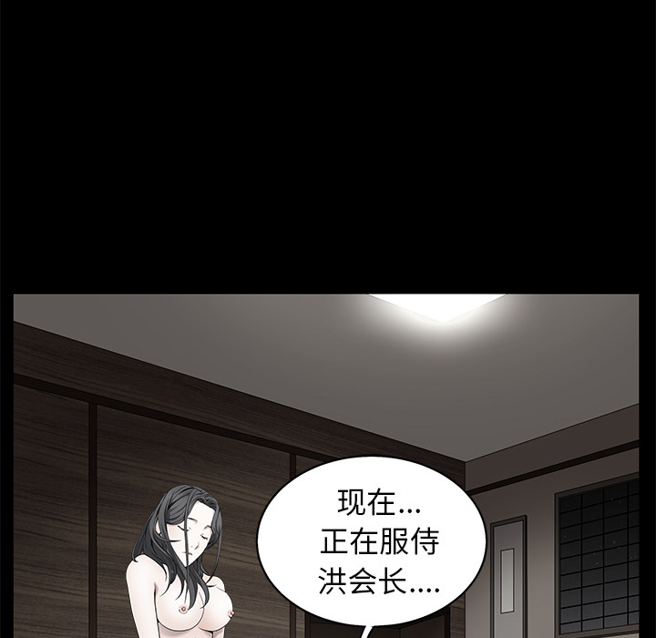 枷锁[抖漫]韩漫全集-枷锁-第 53 章无删减无遮挡章节图片 