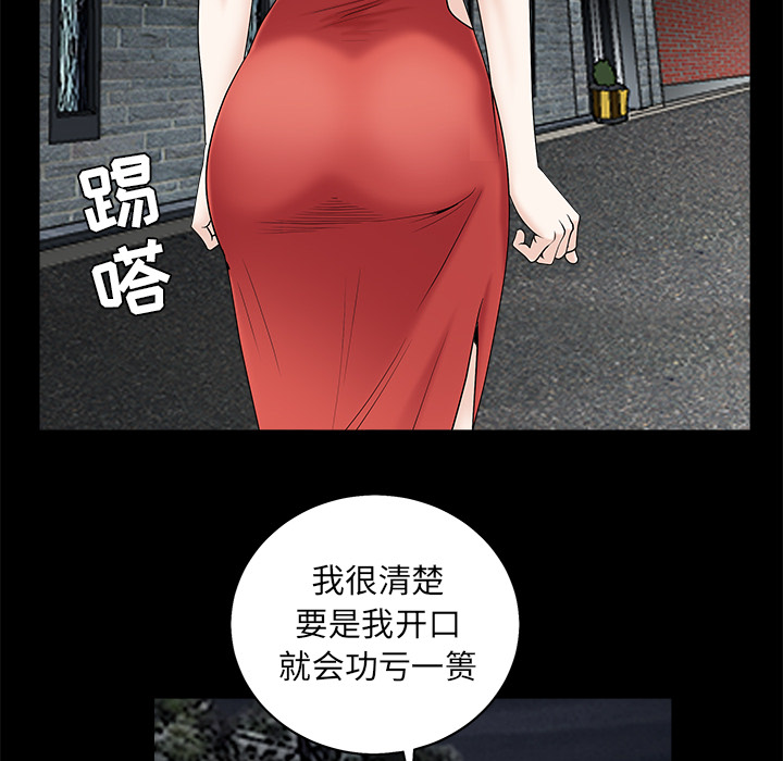 枷锁[抖漫]韩漫全集-枷锁-第 53 章无删减无遮挡章节图片 