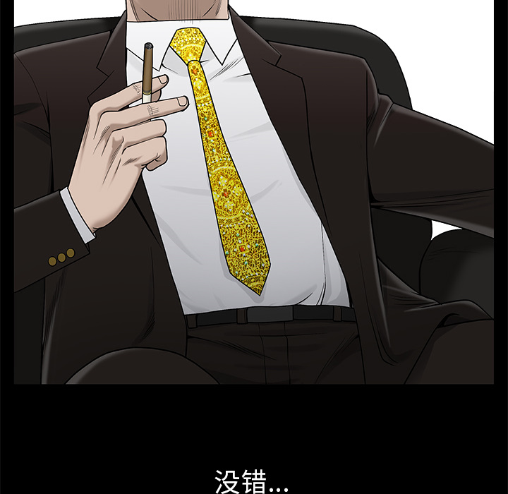 枷锁[抖漫]韩漫全集-枷锁-第 53 章无删减无遮挡章节图片 