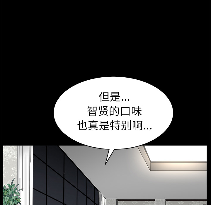 枷锁[抖漫]韩漫全集-枷锁-第 53 章无删减无遮挡章节图片 