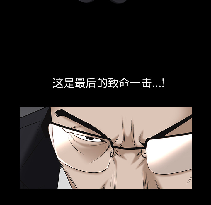 枷锁[抖漫]韩漫全集-枷锁-第 53 章无删减无遮挡章节图片 
