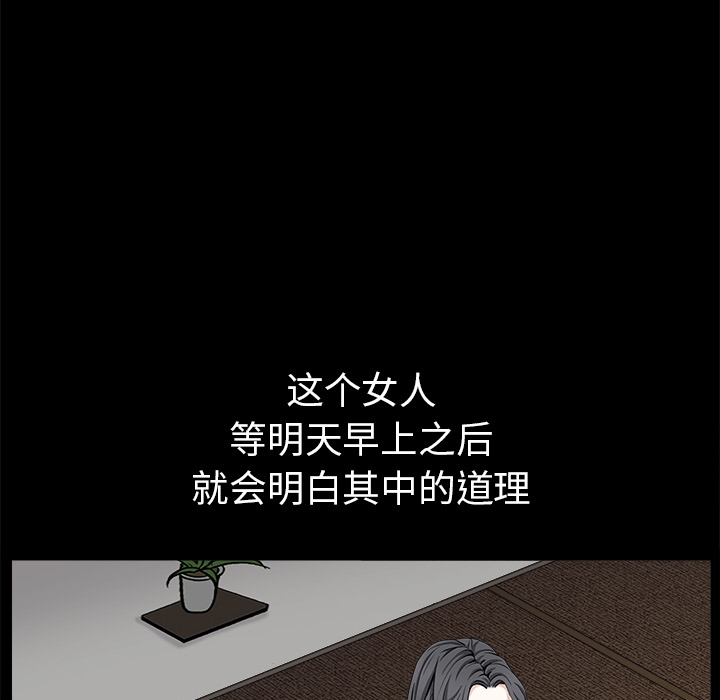 枷锁[抖漫]韩漫全集-枷锁-第 53 章无删减无遮挡章节图片 