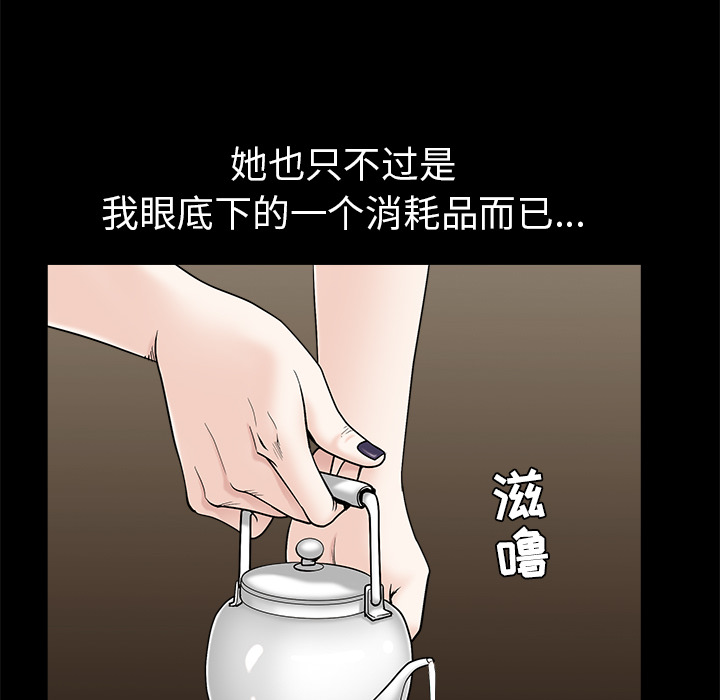 枷锁[抖漫]韩漫全集-枷锁-第 53 章无删减无遮挡章节图片 