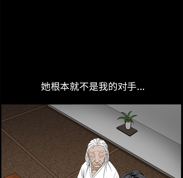 枷锁[抖漫]韩漫全集-枷锁-第 53 章无删减无遮挡章节图片 