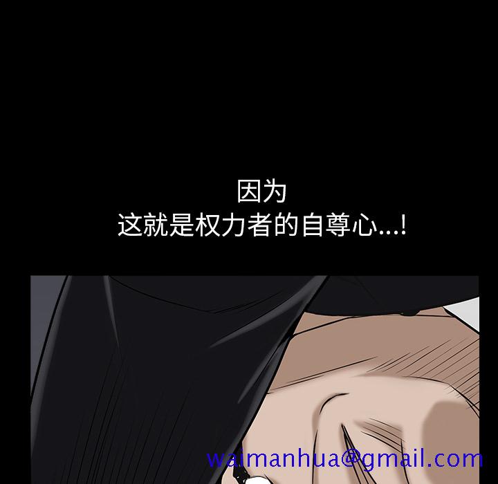 枷锁[抖漫]韩漫全集-枷锁-第 53 章无删减无遮挡章节图片 
