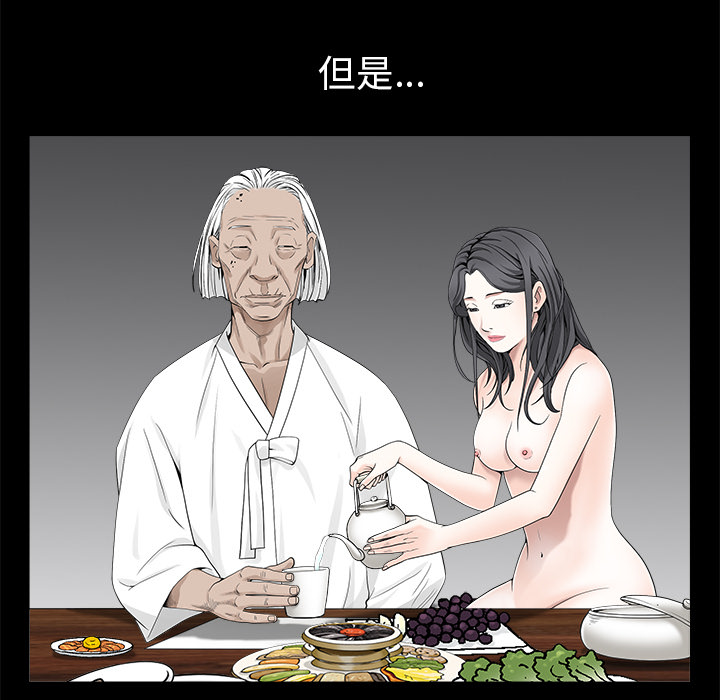 枷锁[抖漫]韩漫全集-枷锁-第 53 章无删减无遮挡章节图片 